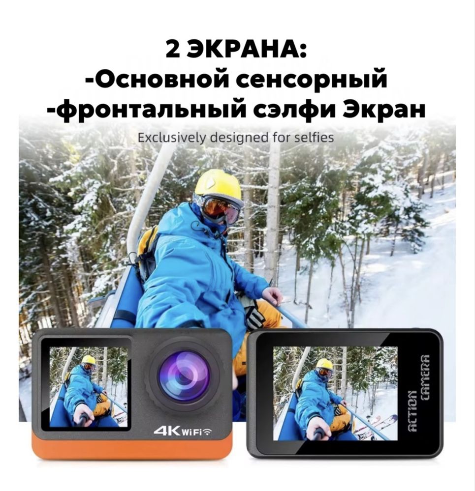 Экшн-камера Base Action Cam Dual screen AT 80