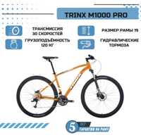 Велосипед Trinx M 1000 PRO