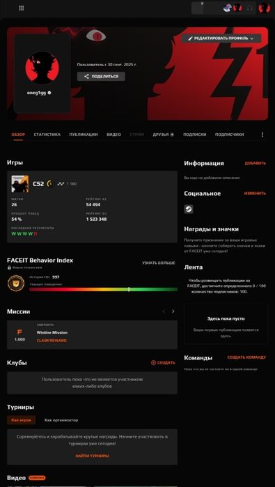 Аккаунт CS2 с праймом и верефикацией Faceit