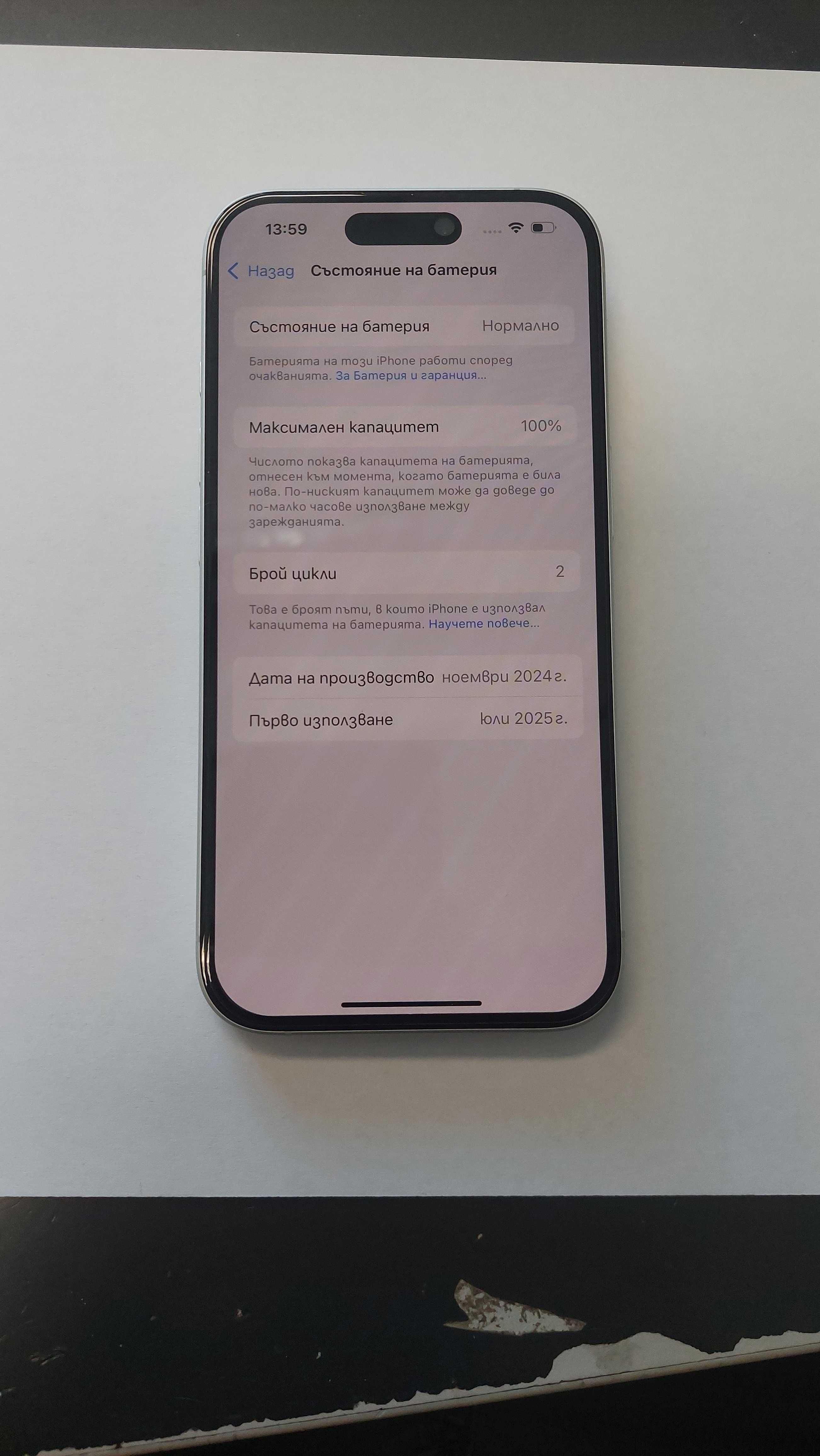 Iphone 16 100% battery