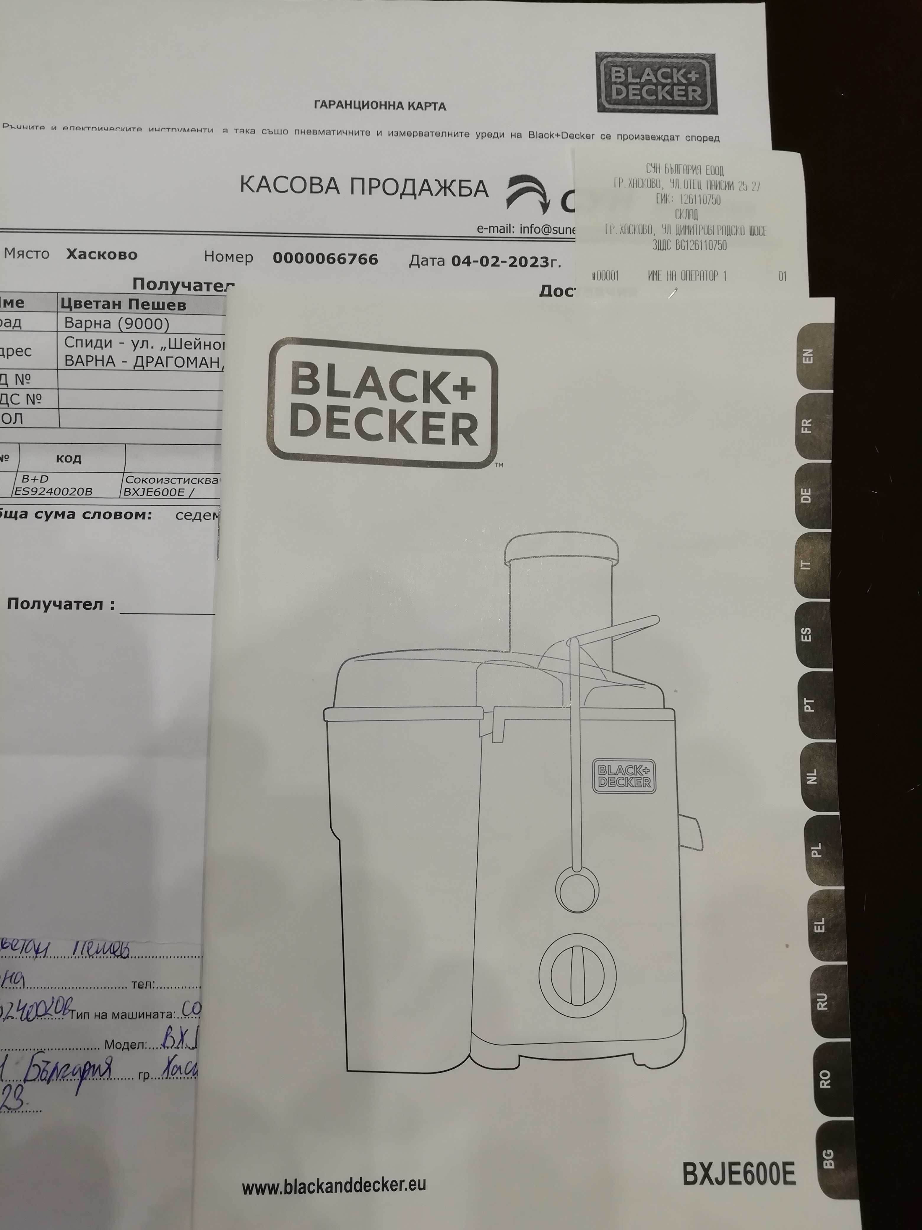 Сокоизтисквачка Black+Decker BXJE600E
