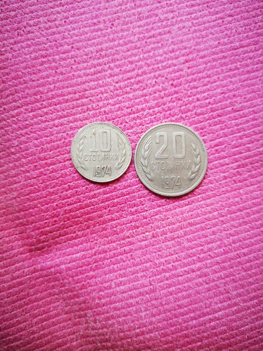 Монети. 0,10ст и 0,20 ст.