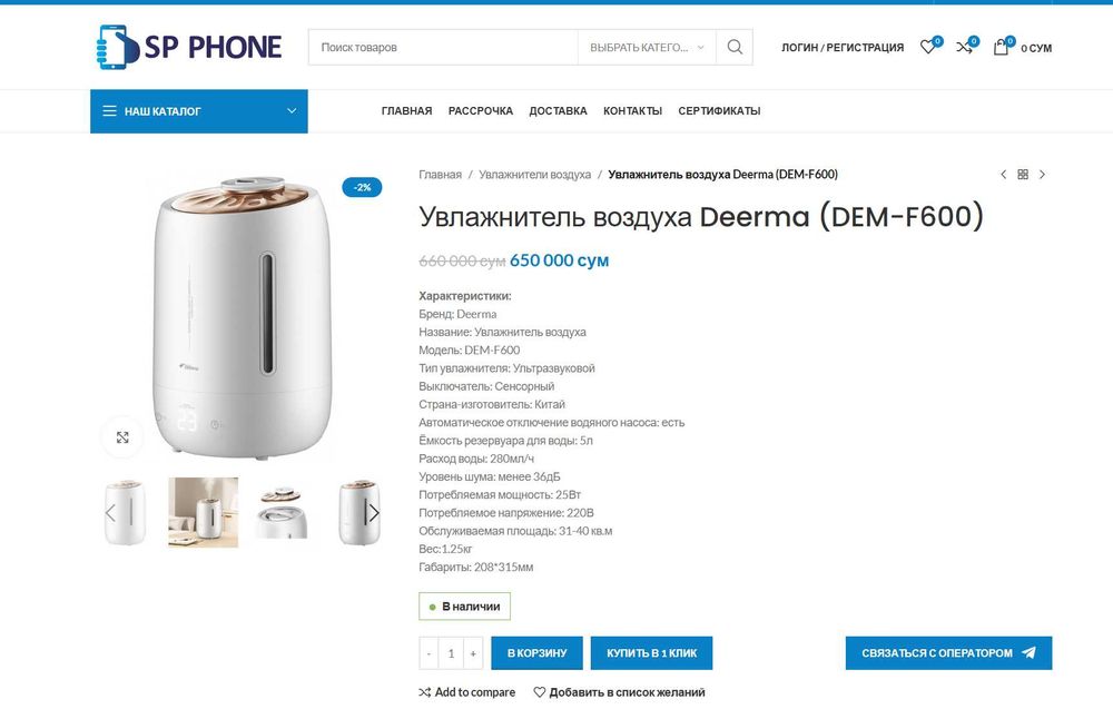 ПРОДАМ Deerma (DEM-F600) Увлажнитель воздуха. Состояние ОТЛИЧНОЕ.