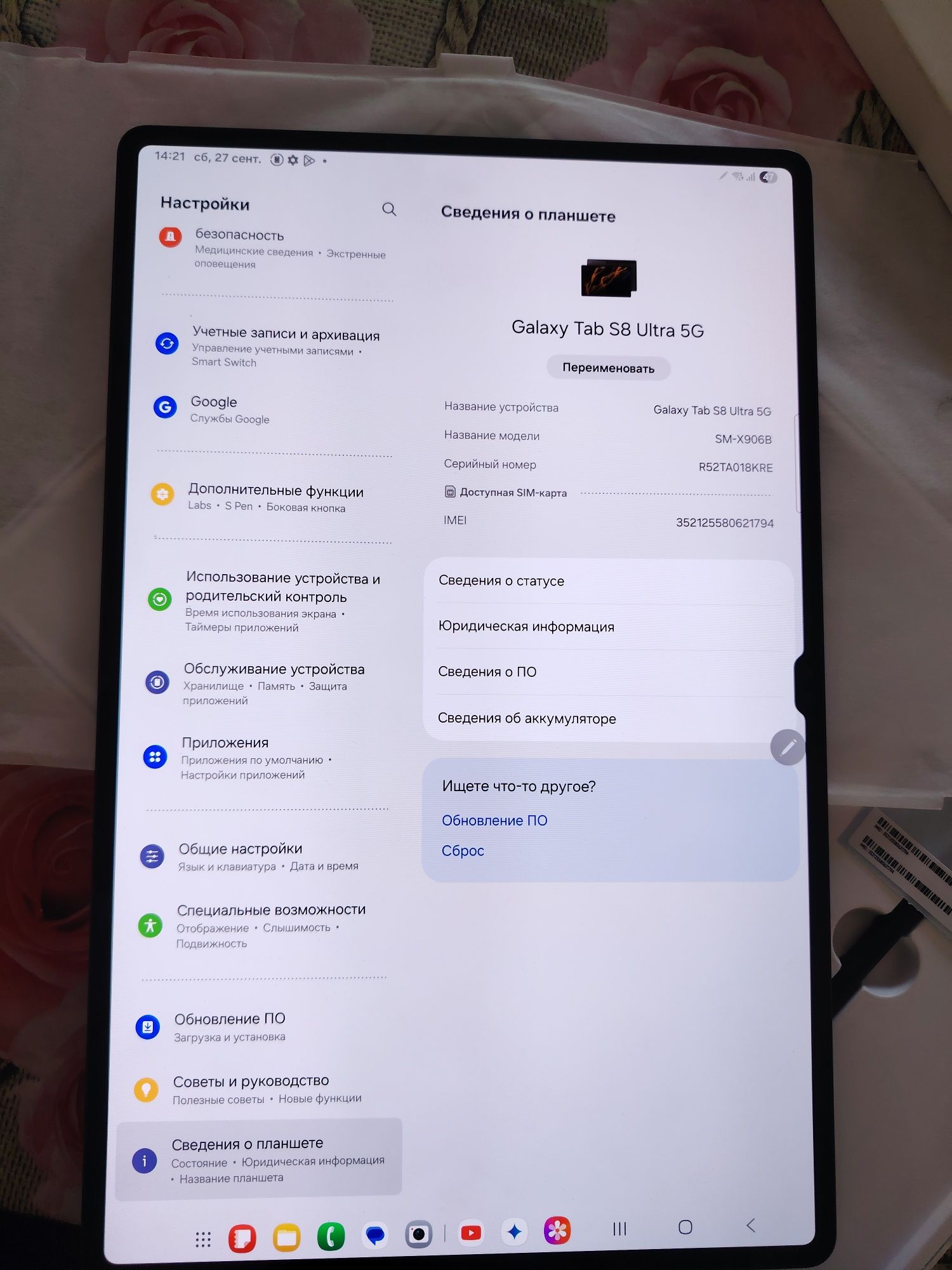 Планшет Samsung s8 ultra