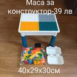 Маса конструктор 100 части