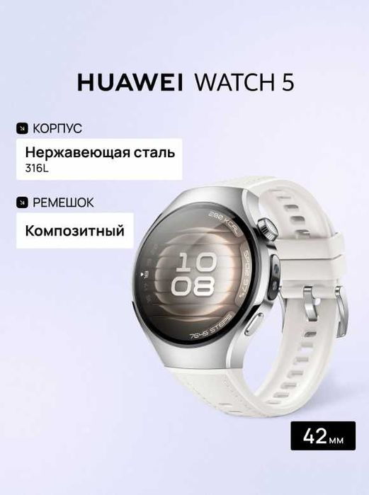 Huawei Watch 5 Новинка!!!