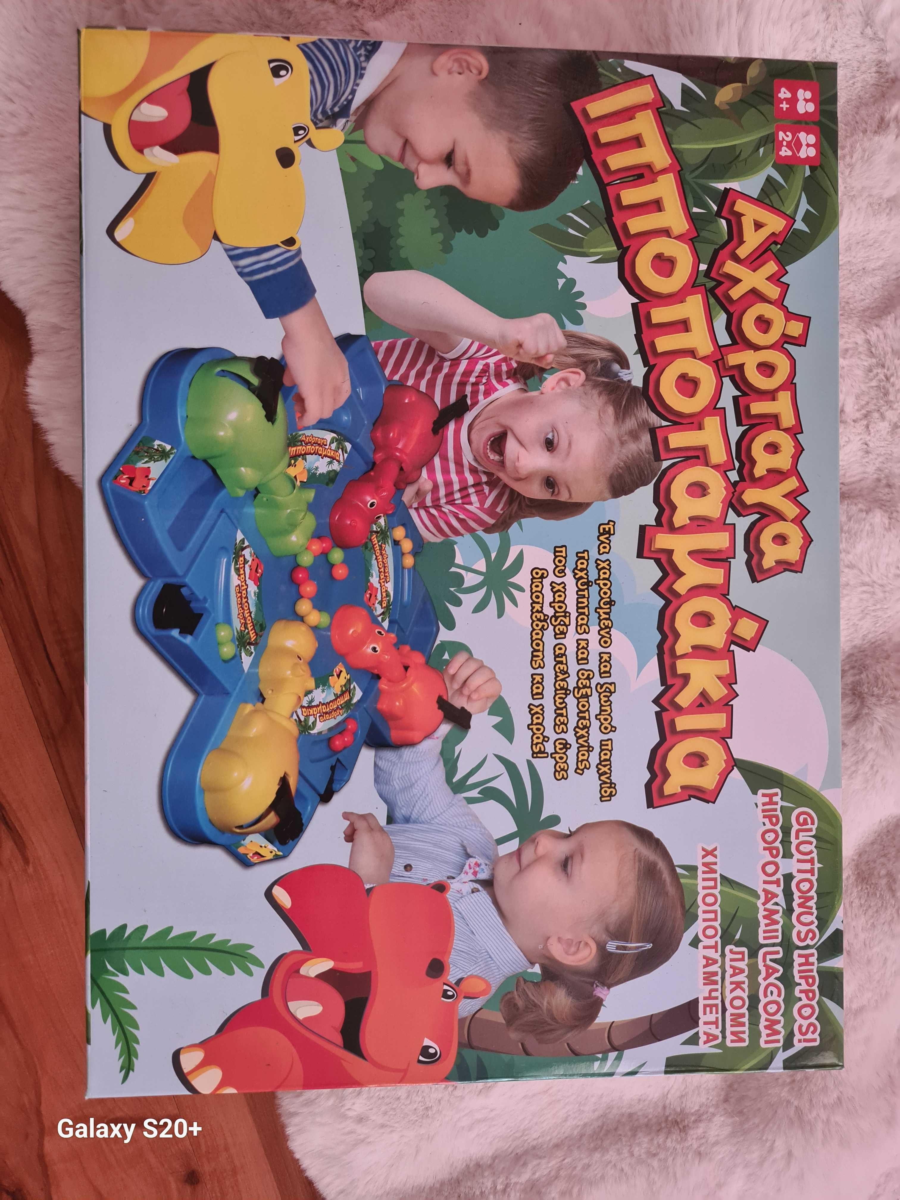 Настолна игра  Гладния хипопотам