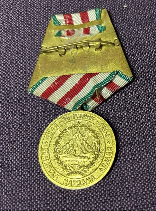 Медали 1300г Димитров БНА