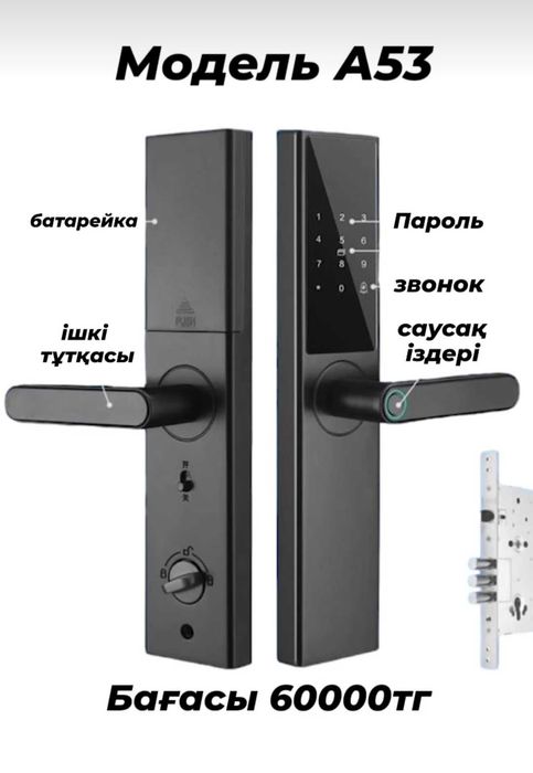 Электронный замок