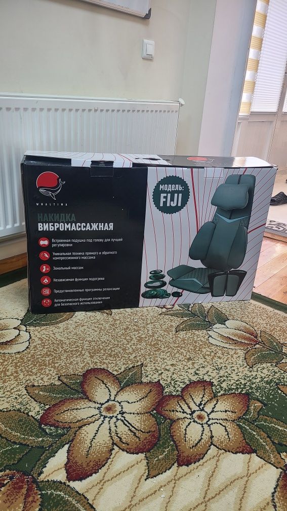Накидка вибромассажная