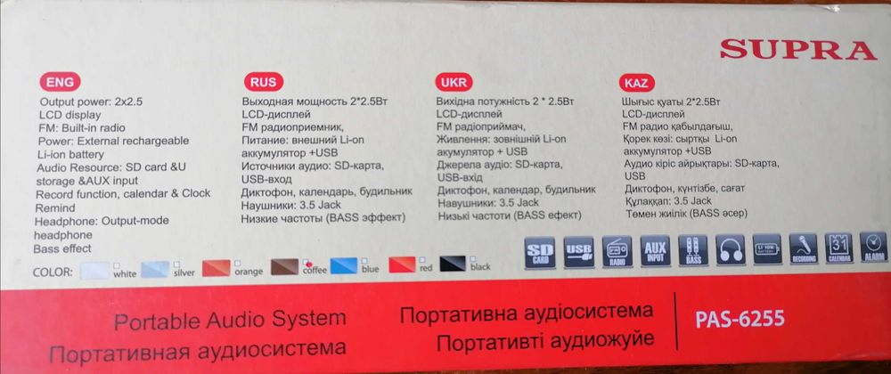 Продам новую портативную аудиосистему SUPRA