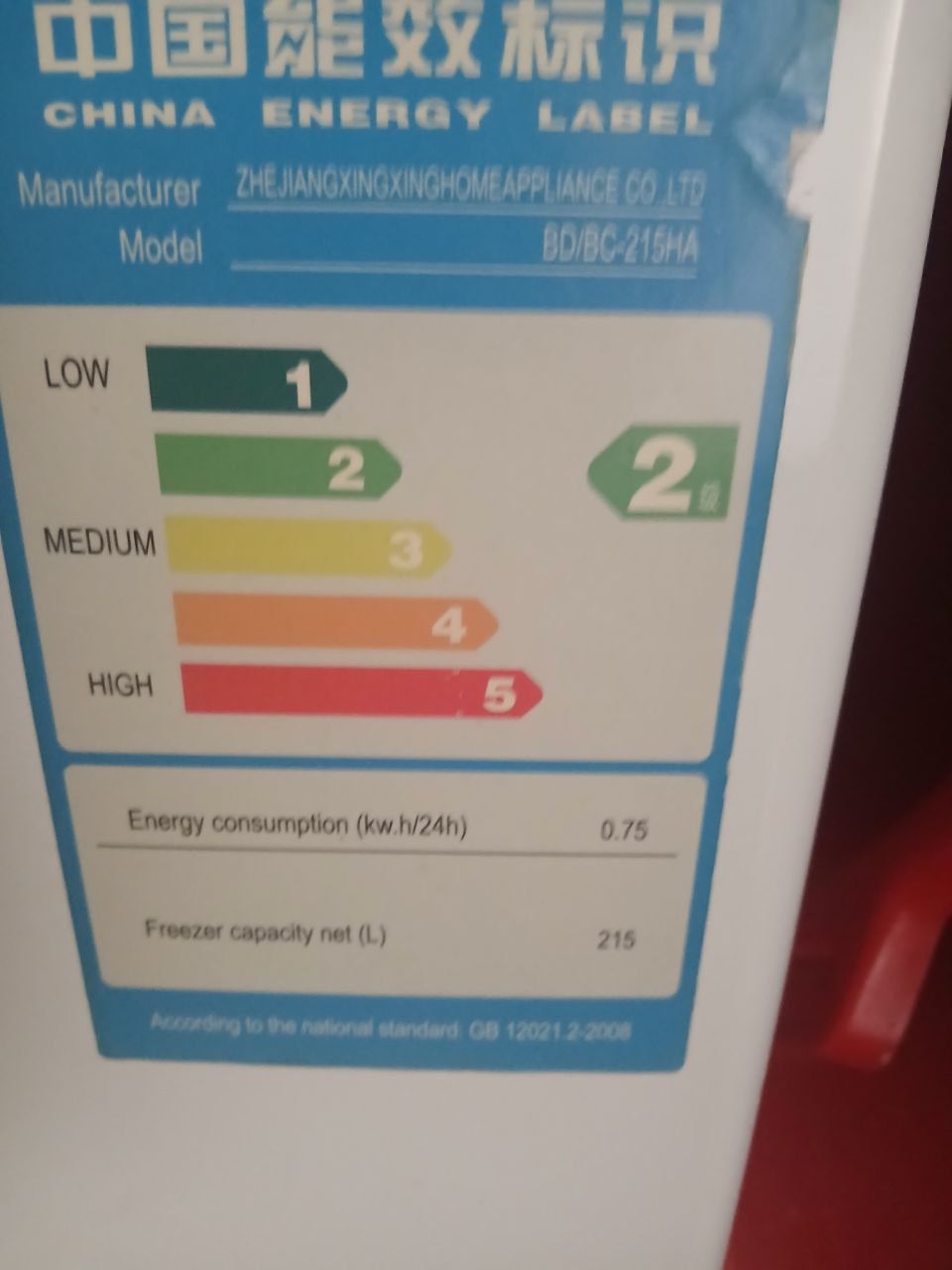 Музлаткич холодильник