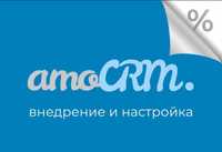 amoCRM integratsiya