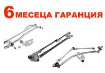 Лостов механизъм чистачки Audi A6 A7 C7,Hyundai Santa Fe,VW,Skoda/Поло