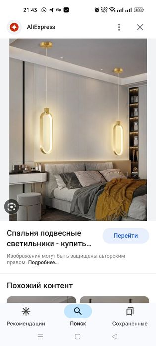 Продам светильник