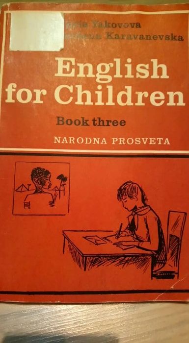 Учебници и учебни тетрадки по английски,немски,френски,руски,сугестопе