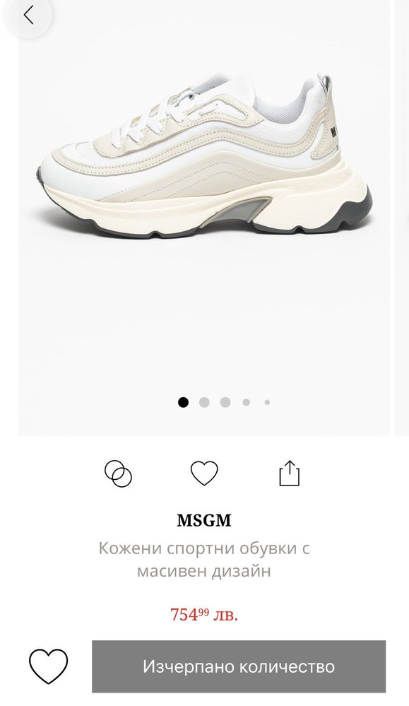 MSGM спортни обувки