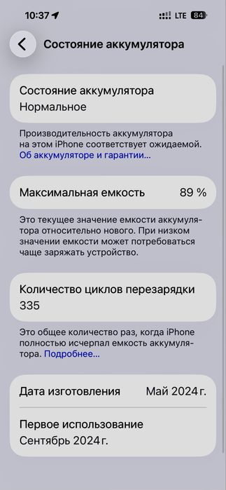 продается IPhone 15 pro max  цвет черный титан