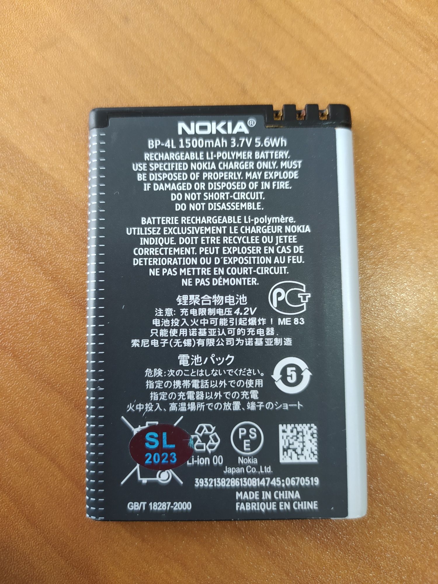Аккумулятор Nokia BP-4L