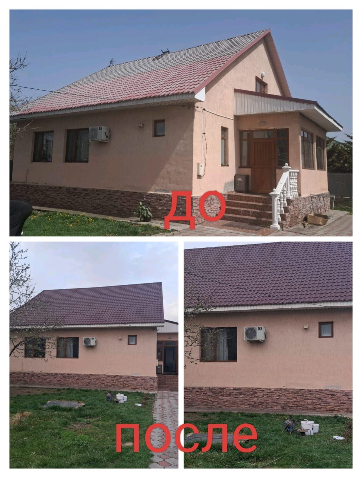 Покраска крыши,  стен, домов и т.д.