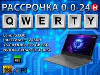 Новые Lenovo LOQ (RTX 3050 6 gb, Core i5-12450H)