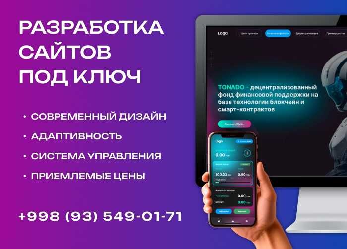 Создание сайтов / Sayt yaratish / SMM таргет / SMM Target / Google