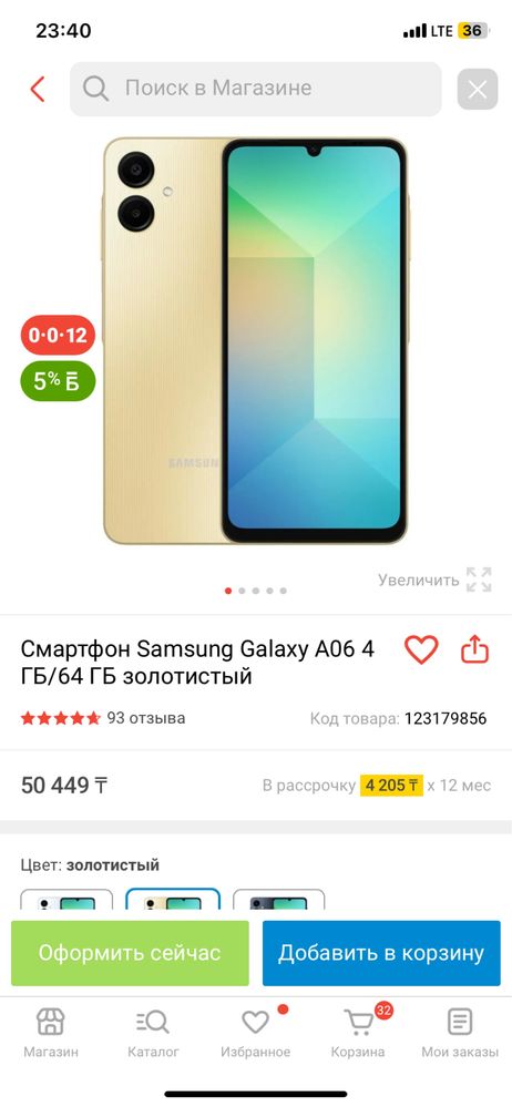 Sasamsubg galaxy a06