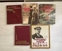 Ленин Сталин История Великая отечественная война