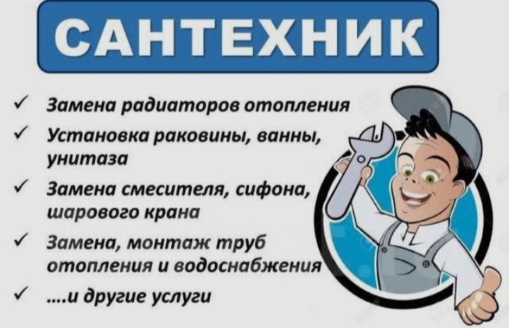 СантехСервисАктобе