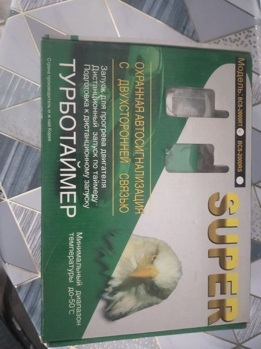 Сигнализация Автозапуск