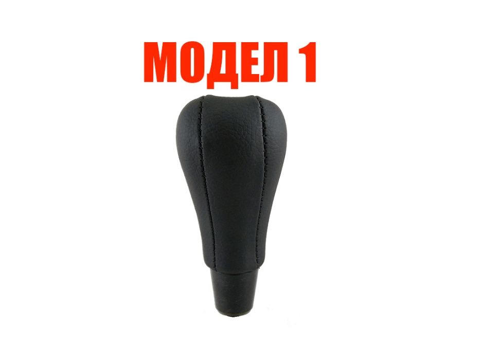 Топка за скоростен лост Avantgarde Mercedes/Мерцедес W202, W210, W163