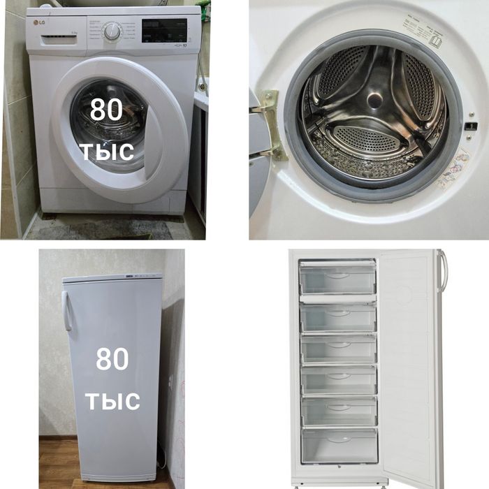 Стиральная машина LG 6.5 кг,Морозильный шкаф ATLANT, 6 ящиков