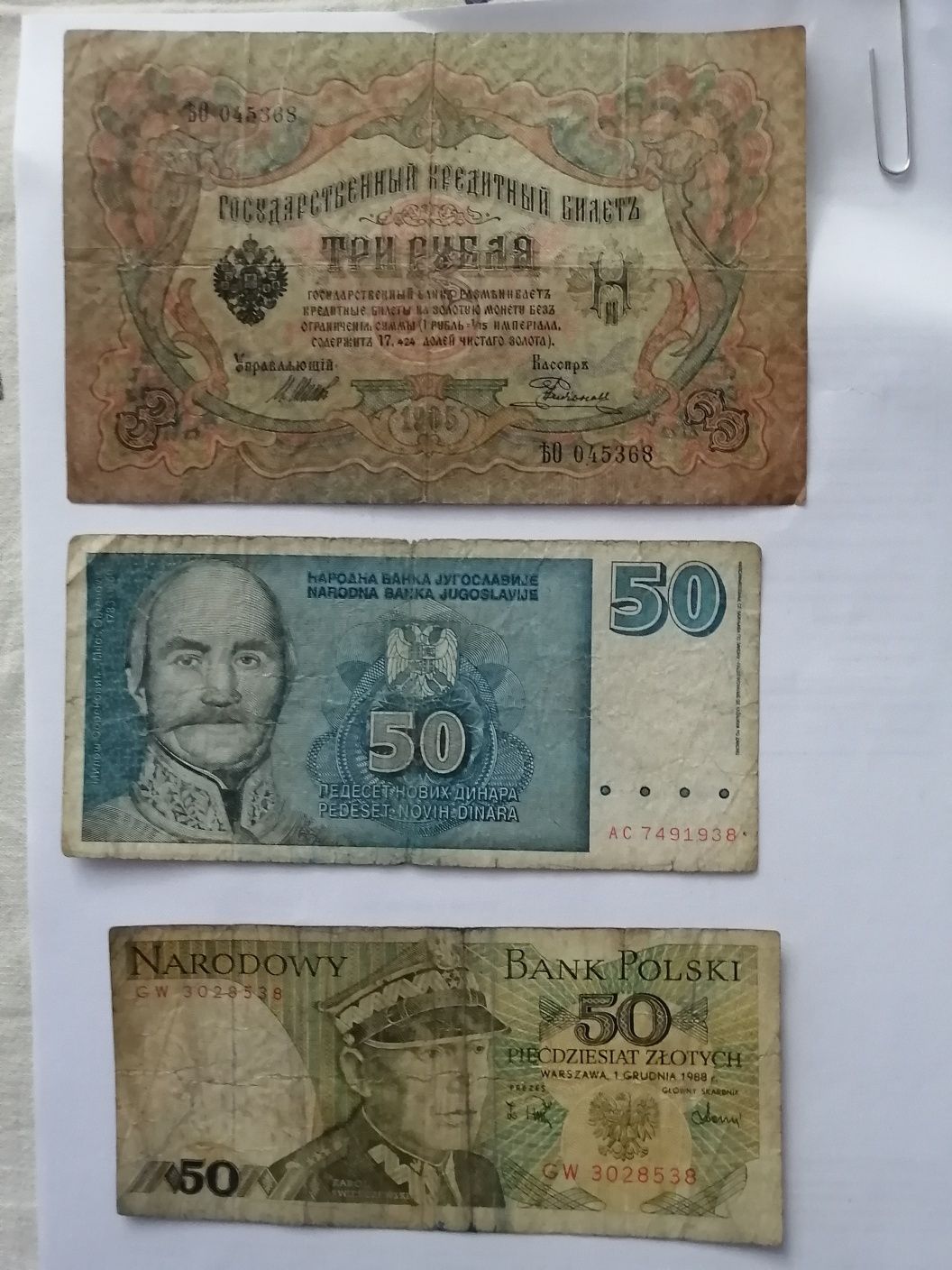 Bancnote românești  și străine