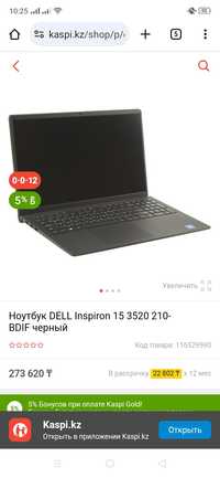 Продам ноутбук Dell Intel Core i5