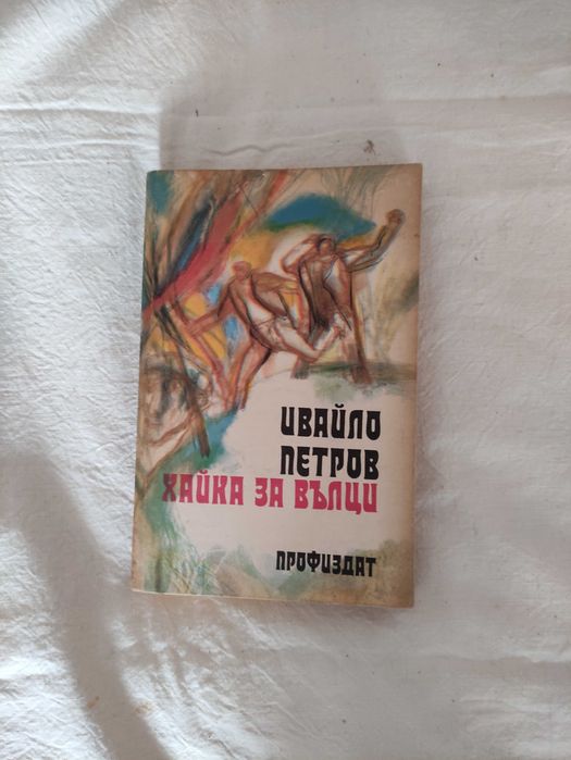 Разнообразна художествена литература