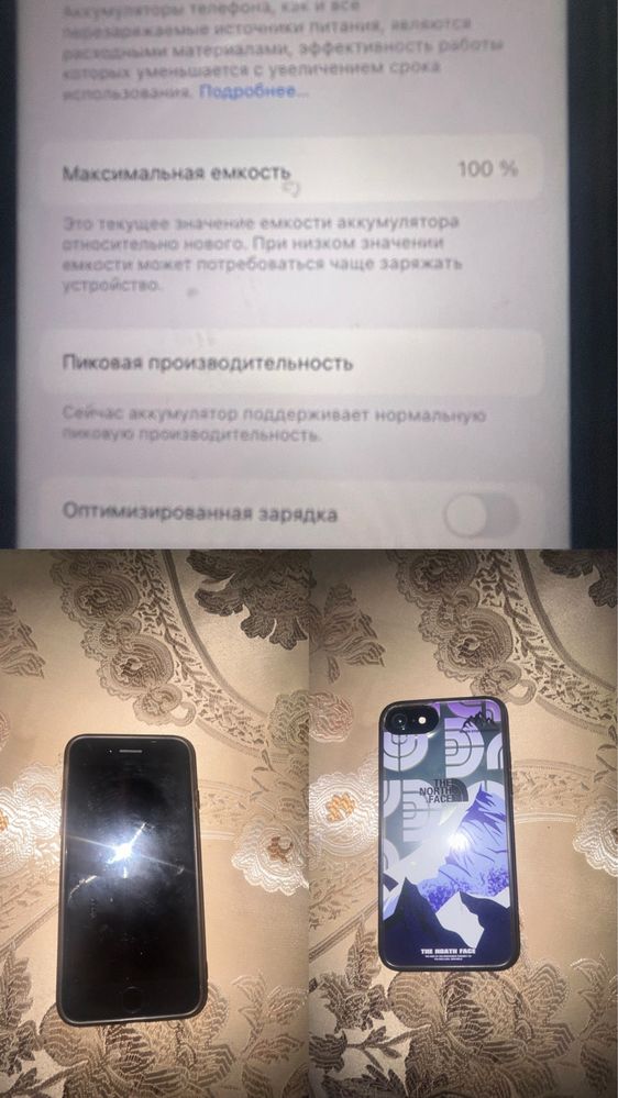 Айфон 7 128гб емкость 100%