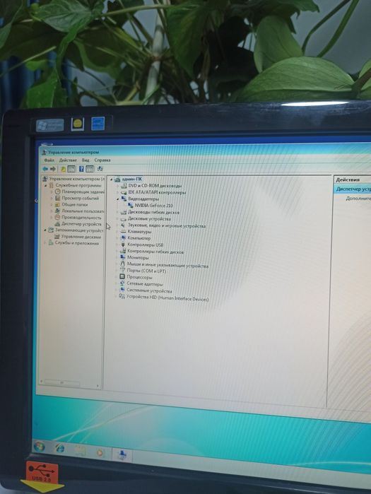 Компьютер компьютер