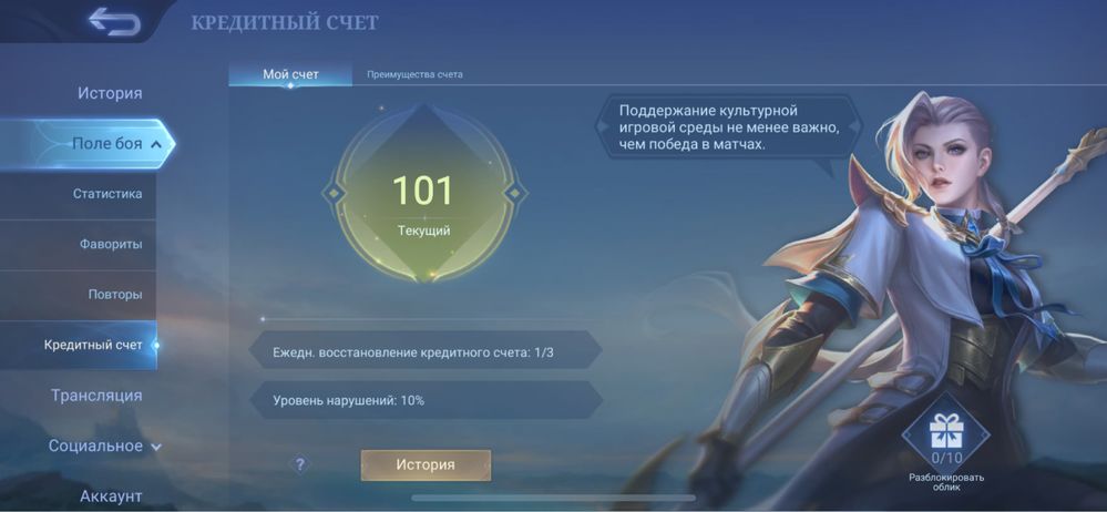 Аккаунт Мобайл Легенд
