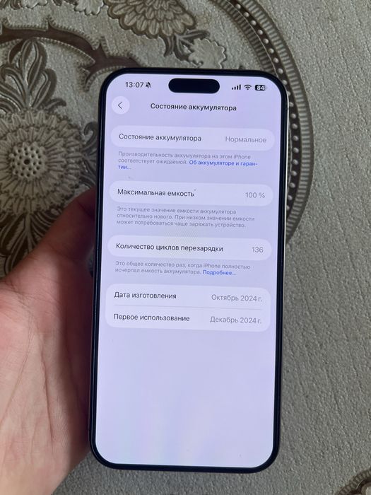 Iphone 16 pro max