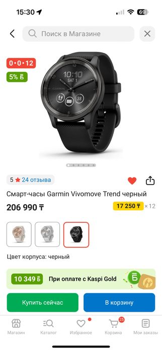 garmin vivomove trend