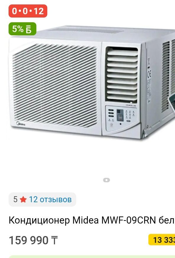 Кондиционер 9 media Тусиремиз