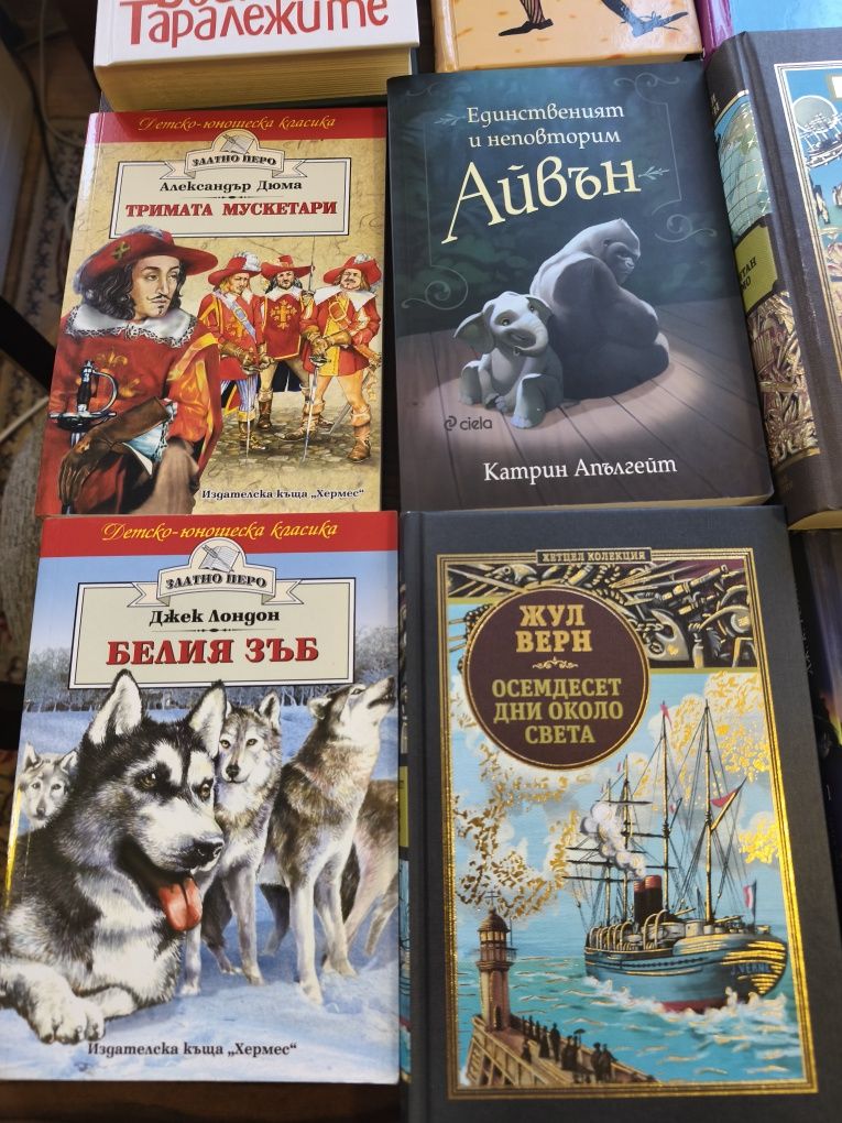 Детски книги нови