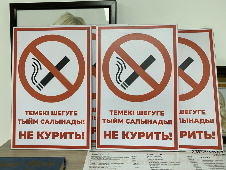 Продам таблички курить запрещено