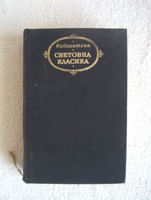 ПродавамДж.Верга-Семейство Малаволя,Ф.де Роберто Вицекралете поредица