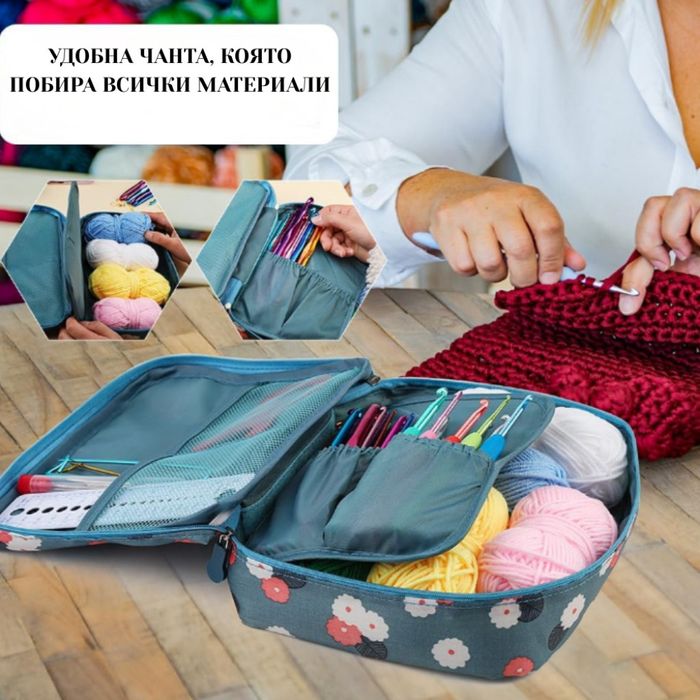 Комплект аксесоари за плетене 107 части