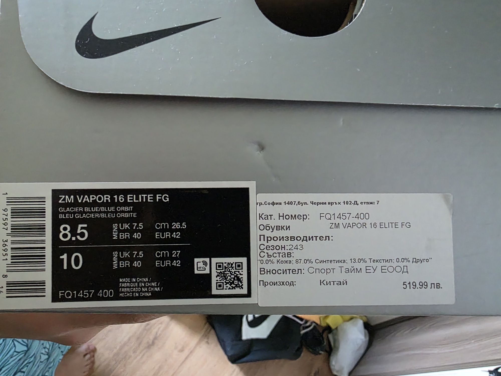 Бутонки Nike Elite.42 номер
