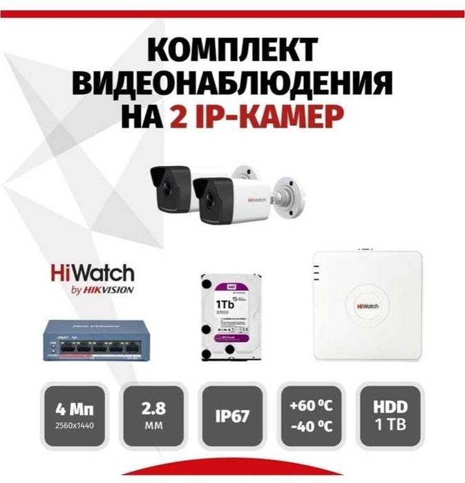 Қауіпсіздік жүйелері: камера, домофон, турникет, шлагбаум от 7990