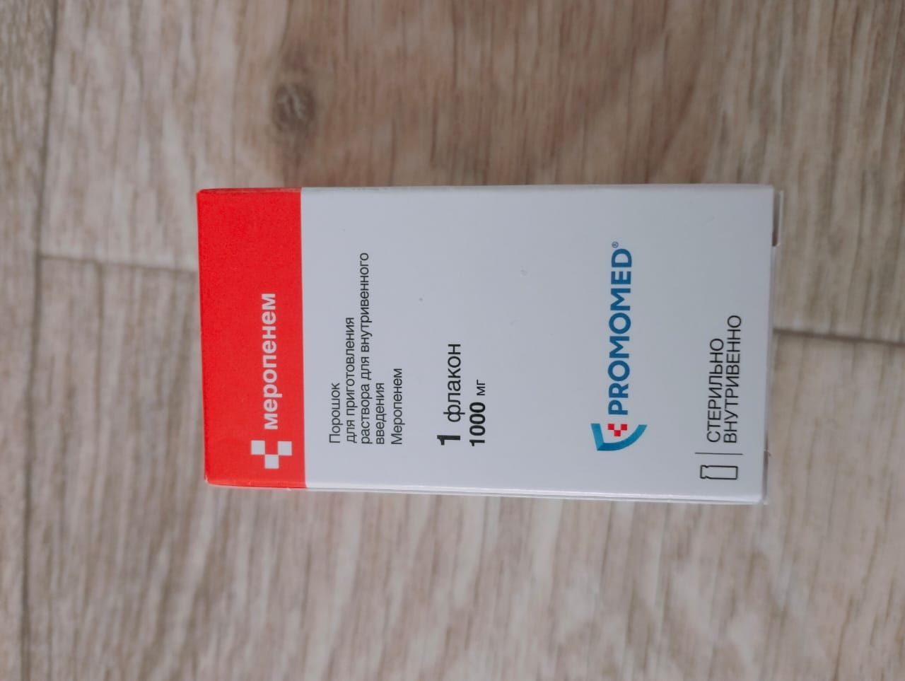 Продам Меронем и миропенем
