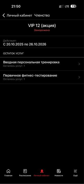 Чехов фитнес зал