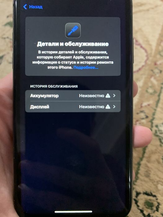 iPhone 11
